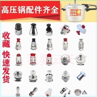 现货 高压锅配件压力锅安全阀排气阀浮子阀保险阀老式双喜万宝爱妻适用 In stock: Pressure cooker accessories, pressure cooker safety valv