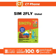 ซิมราคาถูก AIS Sim 2FLY Europe (6GB) 15วัน ทุกทวีปทั่วโลก ฟรี! เน็ตใช้ในไทย500MB / CT Phone