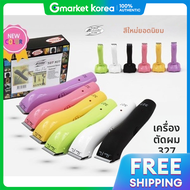 เครื่องตัดขนสุนัขแบบพกพา 327 Likey Kimlabe (สีเหลือง)