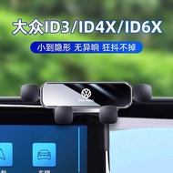Suitable for Volkswagen ID.4 X ID.3 ID.6 X ID.6 ID.4 CROZZ Mobile Phone Car Mount Dedicated Guide