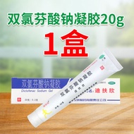 Diclofenac Sodium Gel Plaster Wrist Wrist Tenosynovitis Patch Pain Relief Muscle Strain Ointment