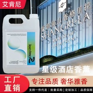 Water-Based Aromatherapy Liquid Essential Oil Multi-Purpose Perfume Five-Star Hotel Fire-Free Aromat