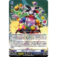 <YUGUCO> DZ-BT10 /023 RR Bombing Juggler Cardfight Vanguard : Dragonsoul Resonance VG DZ-BT10