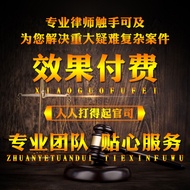 Criminal Law Consultation Service Service Sending Agent Lawyer Letter Marriage Accusation Agreement 