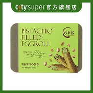 珍懿坊 開心果注心蛋卷 (120g) (最少30日食用期) (新舊包裝隨機發送)