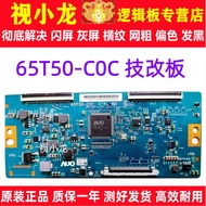 AUO Technology Change 65T50-C0C Logic Board Philips 65PUF7893/T3 Changhong 65D2P Haixin H65E9A