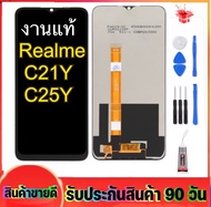 หน้าจองานแท้realme C21y/C25y(จอแสดงผลพร้อมทัชสกรีน) หน้าจอเรียลมี C21Y/C25Y