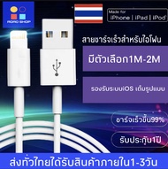 สายชาร์จสำหรับไอโฟน ของแท้ 100% ศูนย์ Foxconn ของแท้ต้องมีกล่อง เช็คชิพได้ BY AOAOSHOPPING