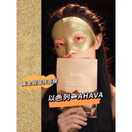 Golden Iron Man Mask Israel Aihai Mud Zhen AHAVA Dead Sea Revitalizing Gold Moisturizing Firming 4pc