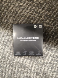 全新 New | 小米5000mAh迷你行動電源