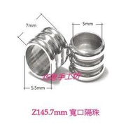 巧思串珠PK蠟線手工坊/DIY配件 Z145.304不鏽鋼7mm寬口隔珠  單顆10元 手作材料