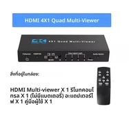 4K HDMI Quad Screen Multiviewer 4x1 1080P 4 in 1 out HDMI Multi Viewer Seamless Switcher 5 โหมดการแส