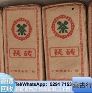《藏古行》大量回収 中茶 茶磚  勐海福今茶葉 勐海福今七子餅茶 鮑魚 花膠 燕窩等補品 陳皮 沱茶 雲南七子餅茶 西雙版納茶葉 老班章，老同志，下關，普洱，六大茶山，8582厚纸原包，瀾滄古茶，无R