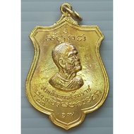Somdej Phra Sangkharat Coin (Pha) Suphan Somphon In Provincesuphan Buri Year 2515