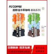 Iver F5 Cold Brew F5 Ultra Instant Premium Keyboard American Instant Coffee Freeze-Dried Pure Black 