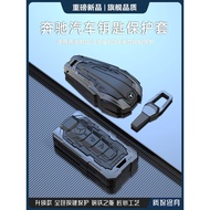 Suitable for Mercedes-Benz Key Cover New e300lC260 Pack A180 Class glc GLA200 Shell EQC350 Car GLE22