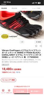Vibram 五指鞋 水澗鞋