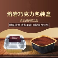 Iceberg Lava Packaging Box Chocolate Cake Box Mold Sticker Mousse Tirami Dessert Square Container