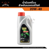 DUCKHAMS 4T-RIDER 20W40 0.8 ลิตร ฝาแดง น้ำมันเครื่องสมรรถนะสูง สำหรับรถมอเตอร์ไซค์ 4 จังหวะ เหมาะสำห