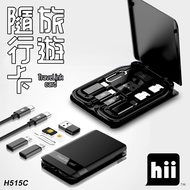 Hii 旅遊隨行卡Travelink card 簡易版 H515C (黑色)