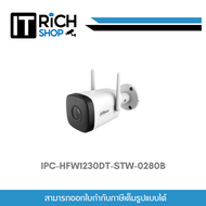 IPC-HFW1230DT-STW-0280B 2 MP IR Fixed-focal WiFi Bullet Network Camera