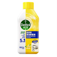 滴露 - 洗衣機除菌清潔劑(檸檬清香)250ML