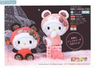 (北市可面交,請詳讀內容)景品 FURYU   Hello Kitty 時尚豹紋 熊貓裝 絨毛娃娃 全2種  高35公分
