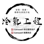 【冷氣工程】安裝、保養、維修及清洗冷氣機服務