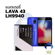 แบตเตอรี่ Ais Lava 43 / LH9940 แบตเตอรี่เตอรี่ ais lava แบตเตอรี่มือถือ แบตเตอรี่โทรศัพท์ แบตเตอรี่เ