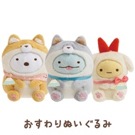 SAN-X SUMIKKO GURASHI SHIBA SERIES SMALL PLUSH (MF43501 / MF43601 / MF43701)