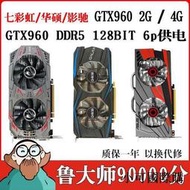 【小可精選國際購】GTX960 4G真4GB   GTX960 2G游戲獨立顯卡 另有GTX750TI