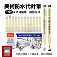 Silk House Straight Out Art Waterproof Fountain Pen Single 12 Styles Signature Beauty Engineering Dr
