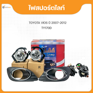 DLAA ไฟสปอร์ตไลท์ ขอบชุบ สำหรับรถยนต์ TOYOTA VIOS ปี 2007-2012