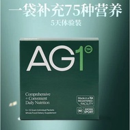 正品.新西兰AG1小绿粉膳食营养免疫力辅酶Q10 葡萄籽New Zealand AG1 Green Powder Dietary Nutritional Immunity20250605