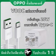 สายชาร์จ OPPO VOOC แท้ Type-C 1เมตร ชุดชาร์จ หัวชาร์จ ของแท้ Fast Charging Flash charger รองรับรุ่นF