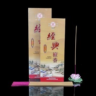 Nhang Trầm Hộp Gổ C23 ít khói không chứa hóa chất- Phật giáo tuệ quang