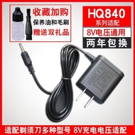 Suitable for Philips Electric Hair Clipper Hair Clipper Charger Cord MG3750 MG3760 Power Cord HQ840