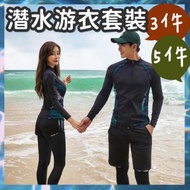 Hong Kong - 3件套 潛水泳衣 水母衣 潛水衣 衝浪衣 防曬泳衣 運動泳衣 分體泳衣 沙灘浮潛服（男款/三件套裝/L碼 ）