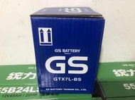 GS 統力  GTX7L-BS  偉士牌 電池  GTX7L-BS = YTX7L-BS