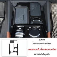 ที่วางแก้วพร้อมชาร์จไร้สายสำหรับ BMW 5 Series i5