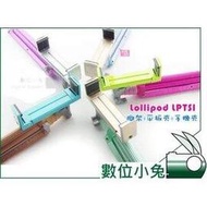 數位小兔【Faith Lollipod LP-TS1 自拍樂腳架+平板夾+手機夾 薄荷綠】閃燈架 手機座 三腳架 直播 自拍