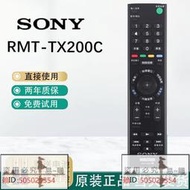 SONY索尼原裝RMT-TX200C遙控器65X7500D/55X9000C/X8000C電視機