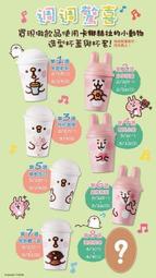 ☆Juicy☆卡娜赫拉的小動物 聯名 Mister Donut P助 粉紅兔兔 預購第三週到第八週 每週出的空杯