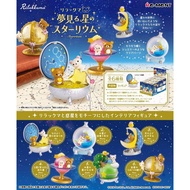 RE-MENT Rilakkuma Dream Starrium FULL SET 6PCS Blind Box RE-MENT轻松熊拉拉熊懒懒熊梦想星球梦见星空盲盒食玩