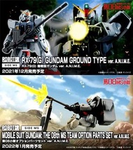Robot魂 08小隊 陸戰型高達 RX 79G 陸戰 Gundam Ground Type and Option Set 01 共兩盒