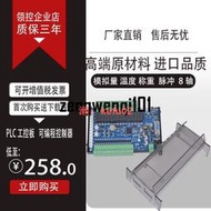 【現貨】國產板式PLC兼容FX2N FX3U 32MR 32MT模擬量可編程控制器溫度脈沖