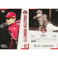 Chen Da Husband Chinese Professional Baseball Team Lotte Peach Ape 069 2022 CPBL Annual Player Card 