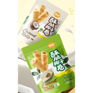 Vegetarian Friendly Coconut Roll with 2 Flavours 素食友好 椰子卷两种口味