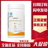 葆婴维生素C国产USANA/优莎纳维生素C片(成人)VC官网正品28片/瓶Baby Care Vitamin C Domestic USANA/Excellent20260312