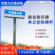 Guide Traffic Road Nameplate Guide Country Travel Signboard City Influencer Signboard Double-Sided S